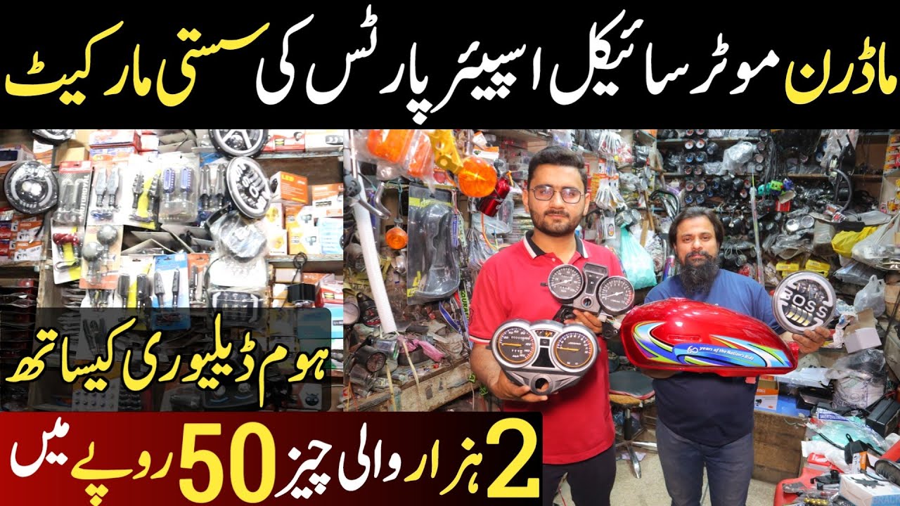 Modern Spare parts Wholesale market in Pakistan | Bike party wholesale market | Cafe racer bike part