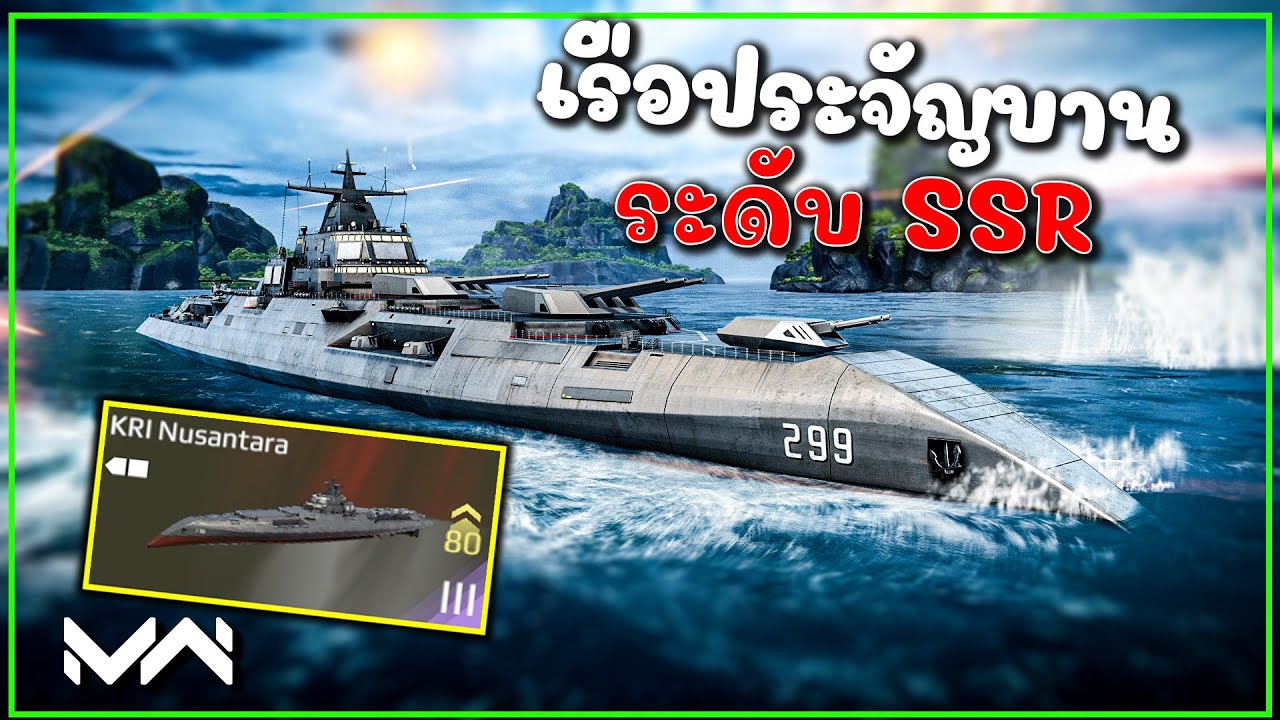 Это слишком жестоко! Новая мета: KRI Nusantara, SSR-рейтинг | Современные боевые корабли
