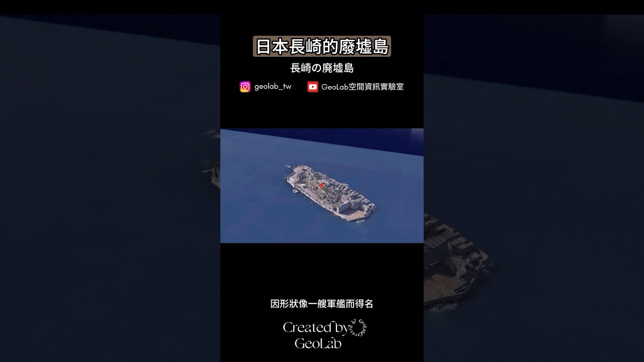 日本長崎的廢墟島｜軍艦島｜端島