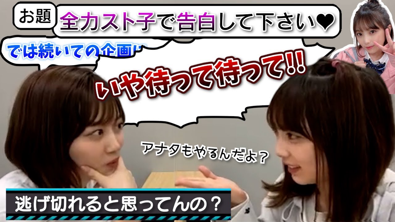 【ストハラ】全力ぶりっ子を押し付け合うふたり【与田祐希・山下美月・乃木坂46】