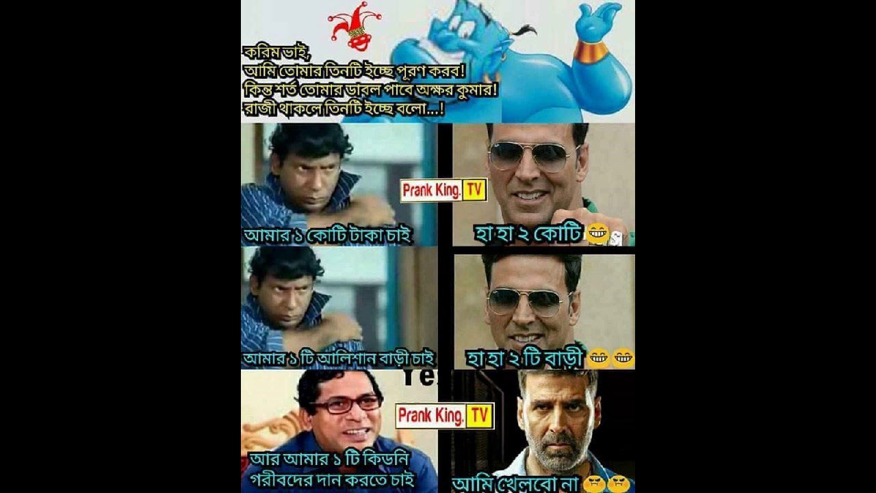 Top 20 Funny Bangla Memes.Must Watch.