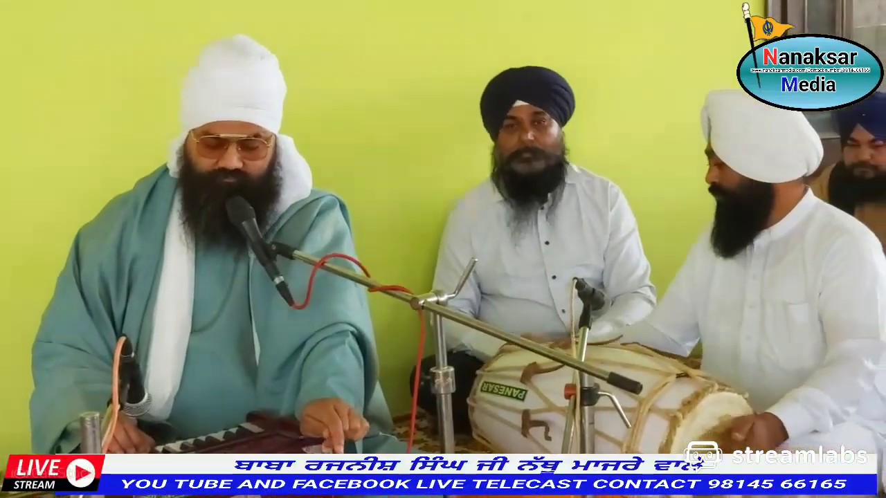 LIVE NOW  ।  ਸੇਵਕਸਰ ਆਸ਼ਰਮ ਨੱਥੂ ਮਾਜਰਾ ਵਿਖੇ  ।  ਬਾਬਾ ਰਜਨੀਸ਼ ਸਿੰਘ ਜੀ ਨੱਥੂ ਮਾਜਰੇ ਵਾਲੇ