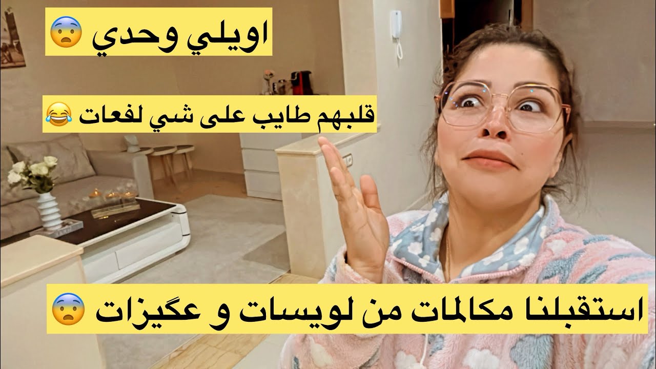العروسة الحقيرة 😂/ اناري تعاليق كانو اياكلو حباب الراجل 😨