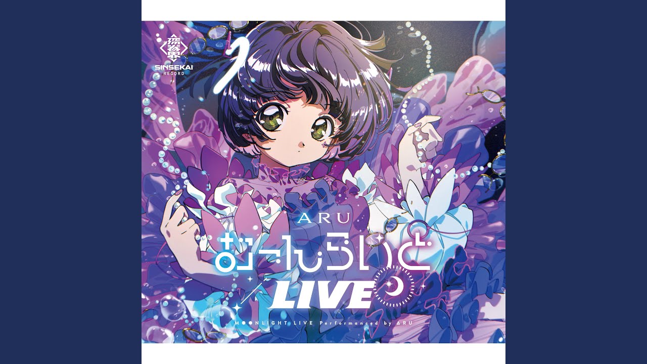 グッバイ宣言 - むーんらいとLIVE (Cover)