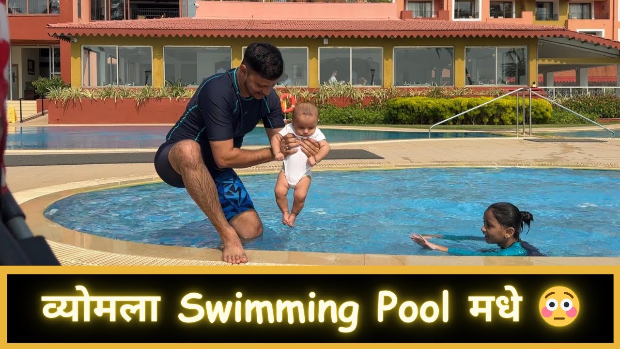 व्योमला Swimming Pool मधे 😳 | Part 5 | Vyom's First Road Trip | Marathi Vlog 664 |