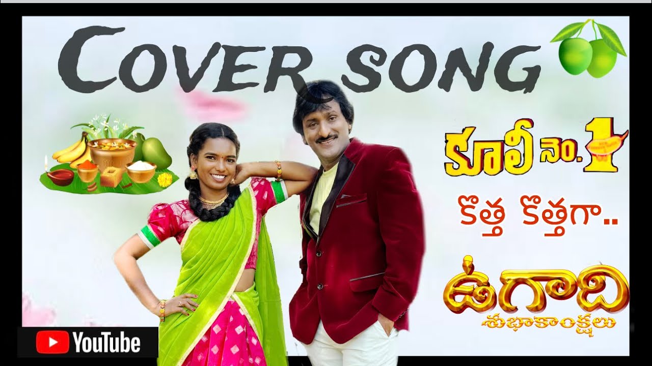 Kooli no1 cover song by|jayan|radha|venkatesh|tabu|trending shorts|YouTubeshorts|ytreelsvideo|viral