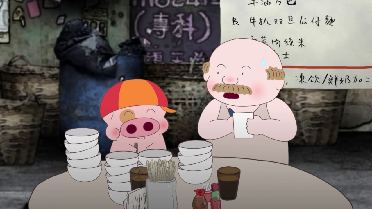麥兜快樂低碳 第二集 魚蛋低碳還是牛丸低碳 | 麥兜動畫 Mcdull Animation