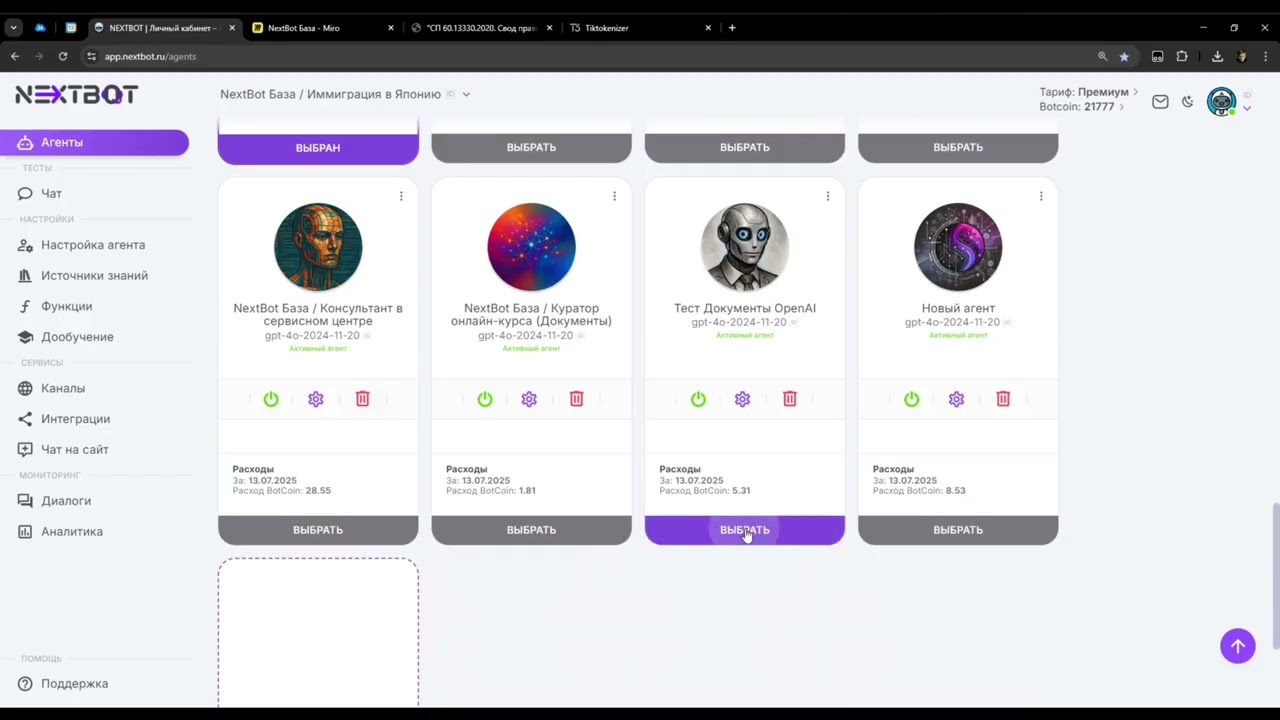 Документы OpenAI: ИИ-сотрудник работает с большими документами | NEXTBOT БАЗА