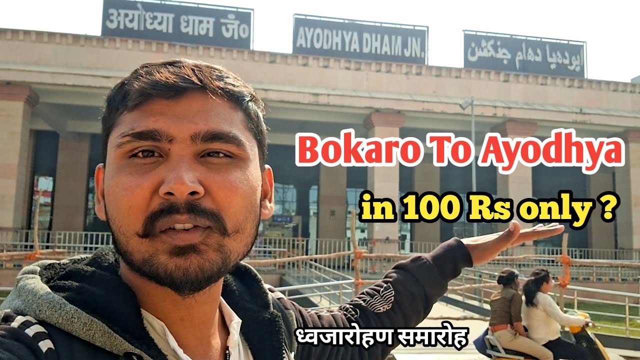 Bokaro To Ayodhya in only 100 Rupees Challenge | Ayodhya Dham Railway Station | Dhwajarohan samaraho