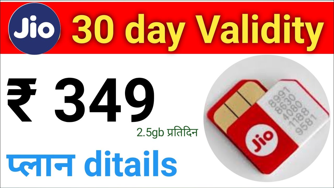 jio 349 recharge plan details | jio new recharge plan 2024 | jio 349 plan details