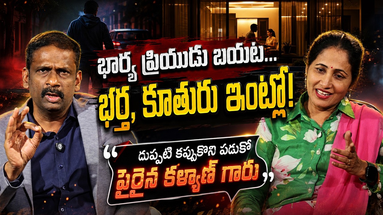 Andamaina Jeevitham New Episode | Dr Kalyan Chakravarthy | Best RelationShip Advice | SUMAN TV