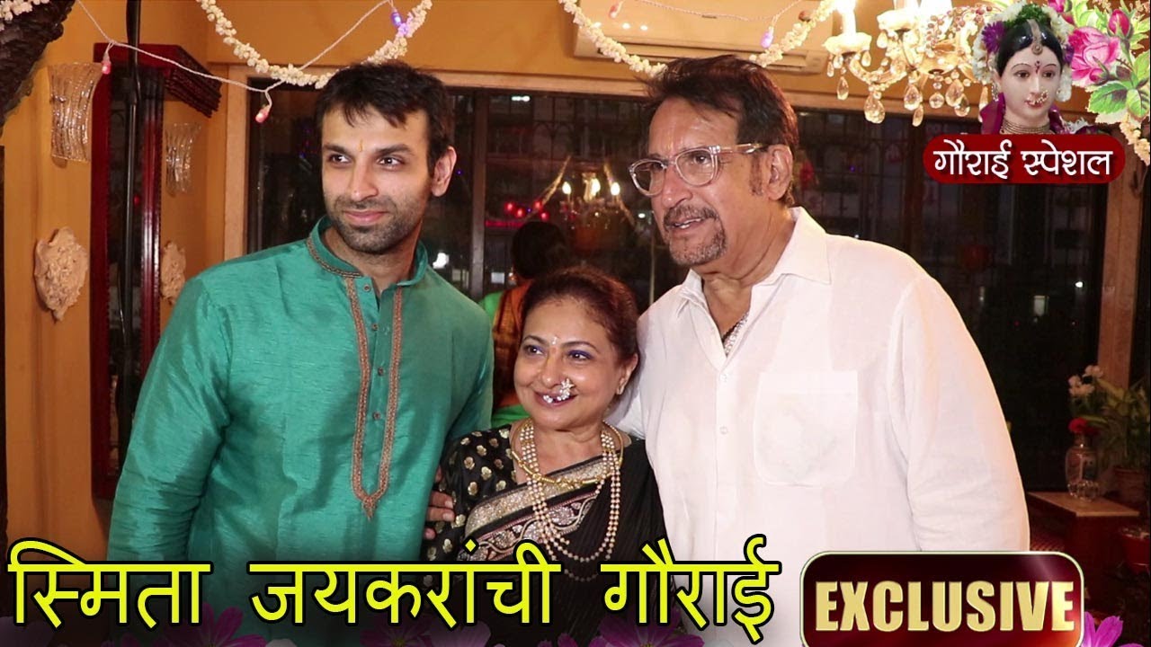 Gauri Celebration At Smita Jaykar's Residence | Ganapti - Gauri Utsav 2018 | Marathi Actress