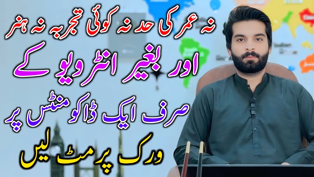 Luxembourg Work Visa 2025 Only 1 Document Needed! | Fast & Easy Process for Pakistan & India