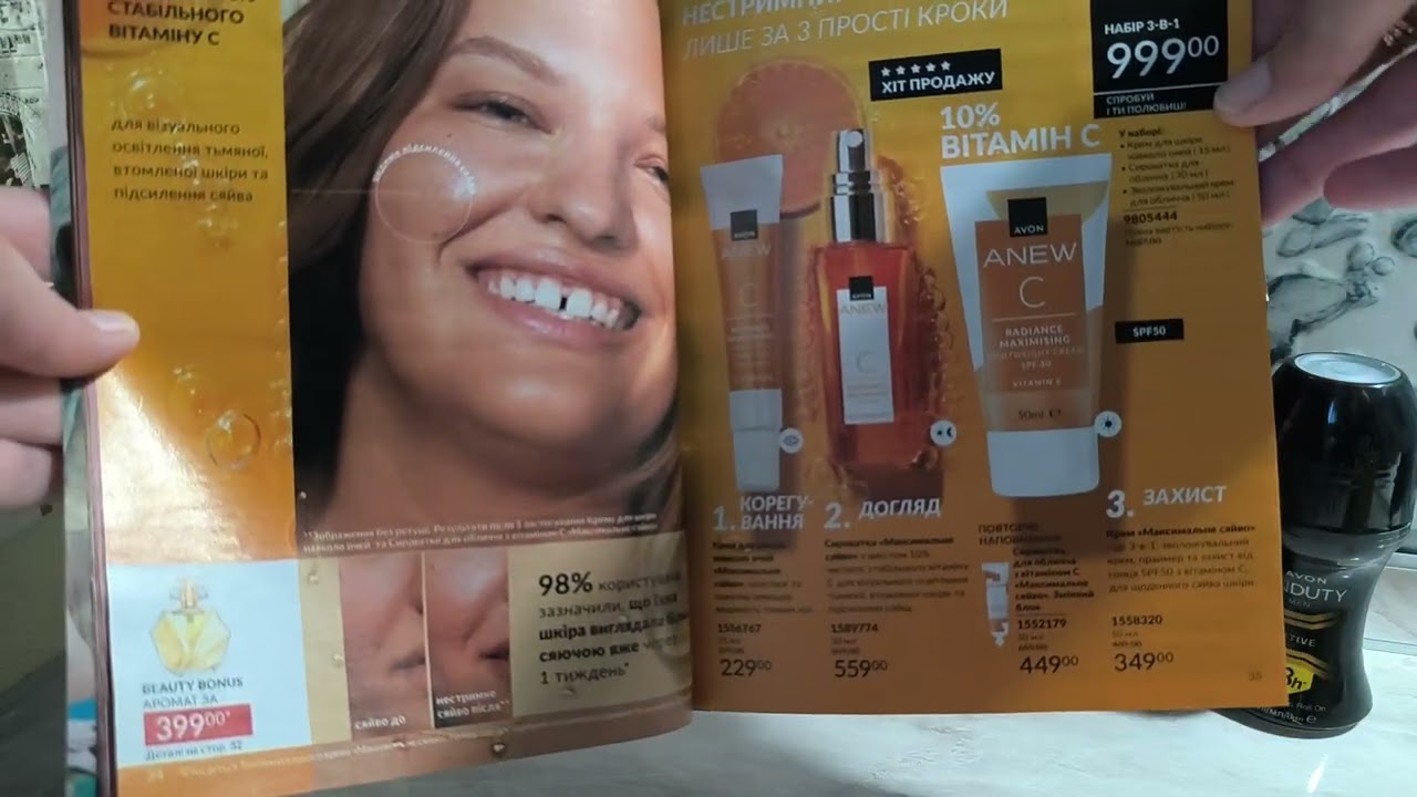 Замовлення Avon/березень 2026#оглядua#perfume#ейвон#українськийблогер#замовлення#парфумерія 