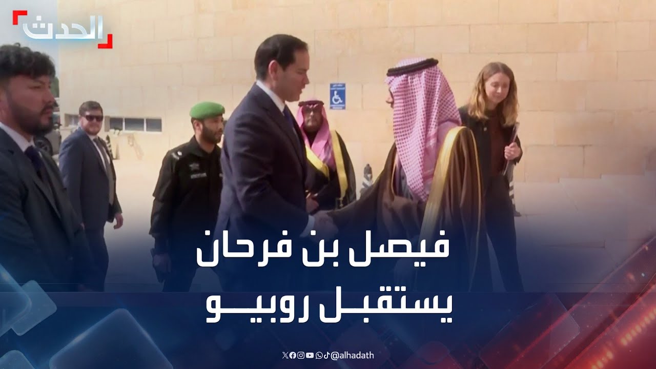 وزير الخارجية السعودي يستقبل نظيره الأميركي في مقر الوزارة بالرياض