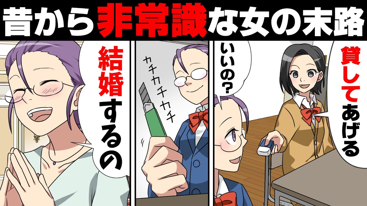 【漫画】同級生の結婚式招待を”ある理由で”拒否したら「参加費寄越せ！」と逆上された。→自己中ケチ女の自業自得な末路...www