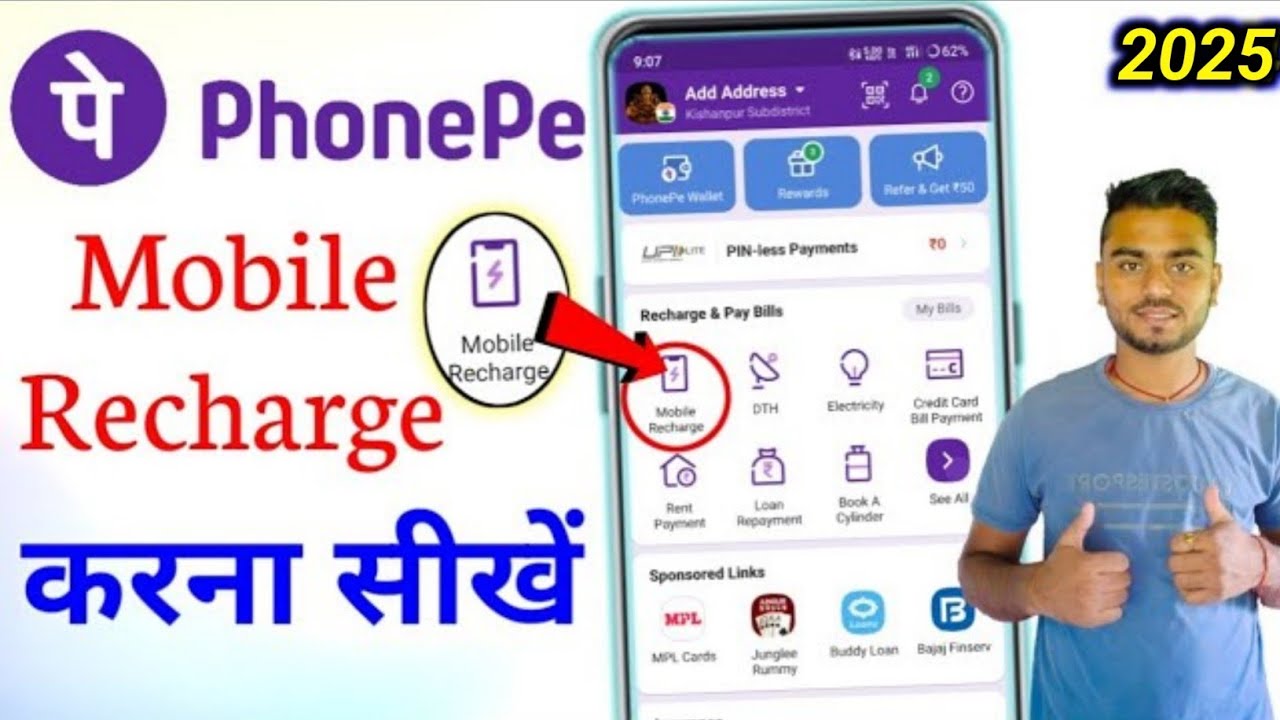 How to recharge mobile from PhonePe | How to recharge mobile from PhonePe with debit card