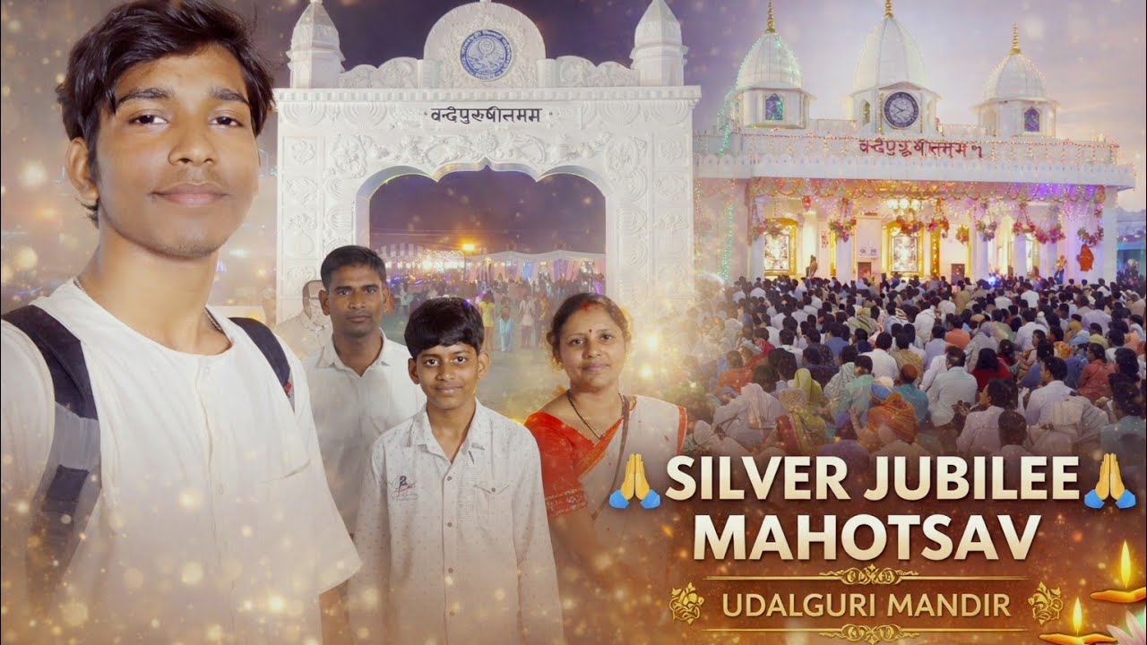 UDALGURI SATSANG MANDIR SILVER JUBILEE MAHOTSAV 🙏 NEXTGEN SATSANG || #satsang #devotionalvlog #vlog 