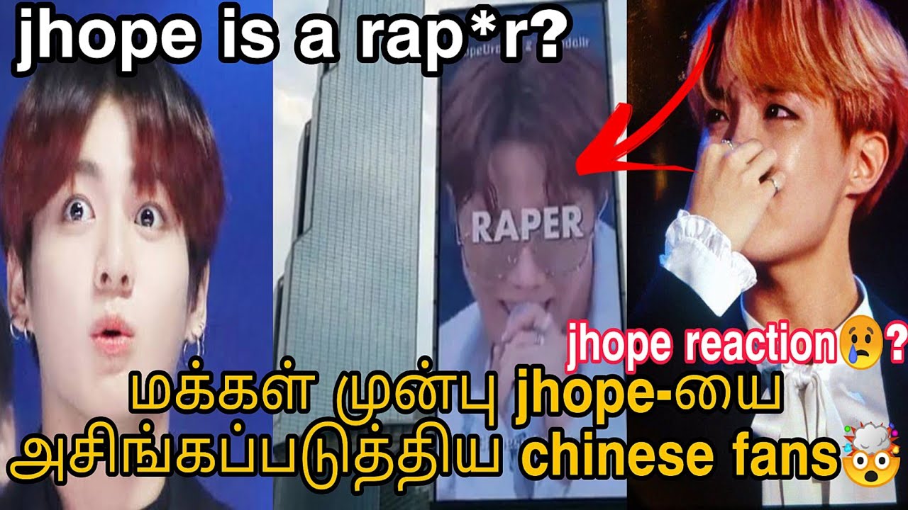 Fans insult jhope why !?💔😱 | Fans unexpected surprise to jhope 😰 | Tamil