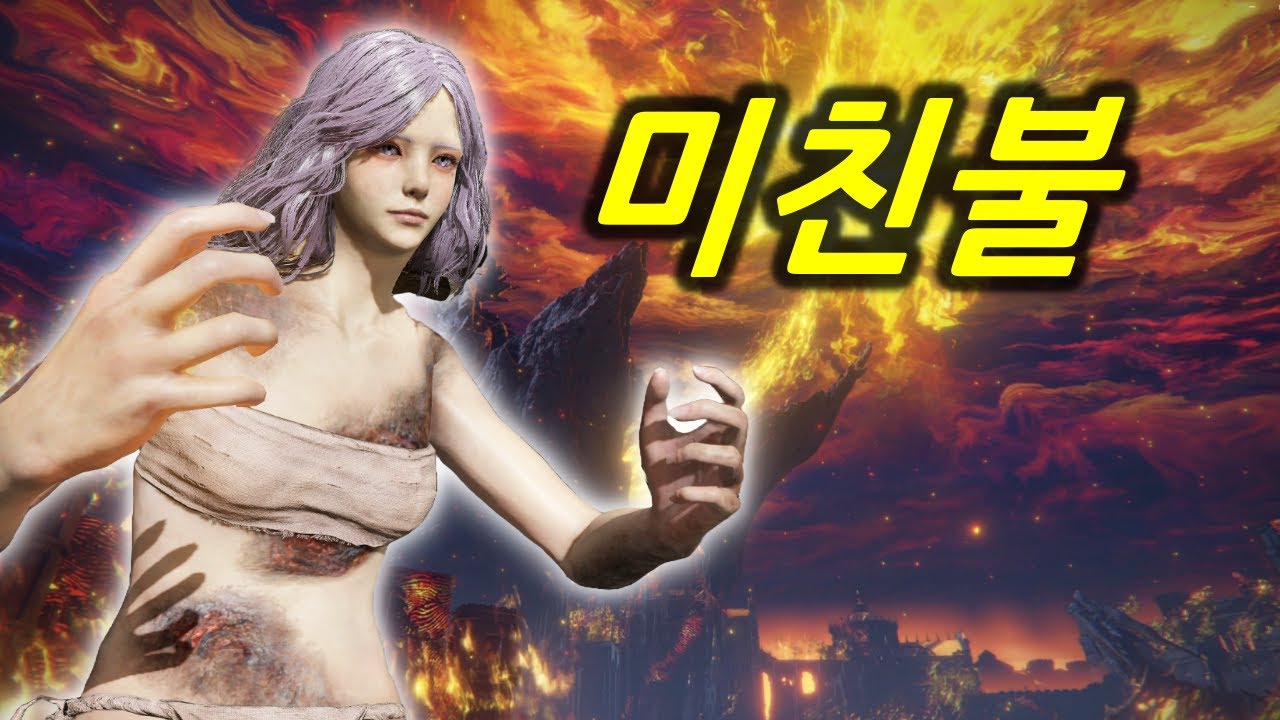 Победите Короля Демонов, используя только «Безумный огонь» в Elden Ring | Elden Ring Crazy Fire C...