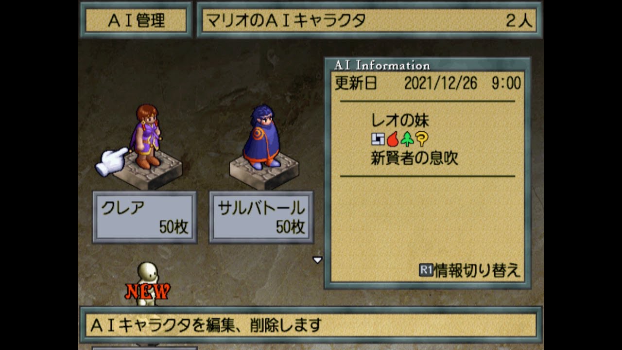 下級AI (3～4色) [PS2] カルドセプト セカンド エキスパンション [PS2] Culdcept II EXPANSION