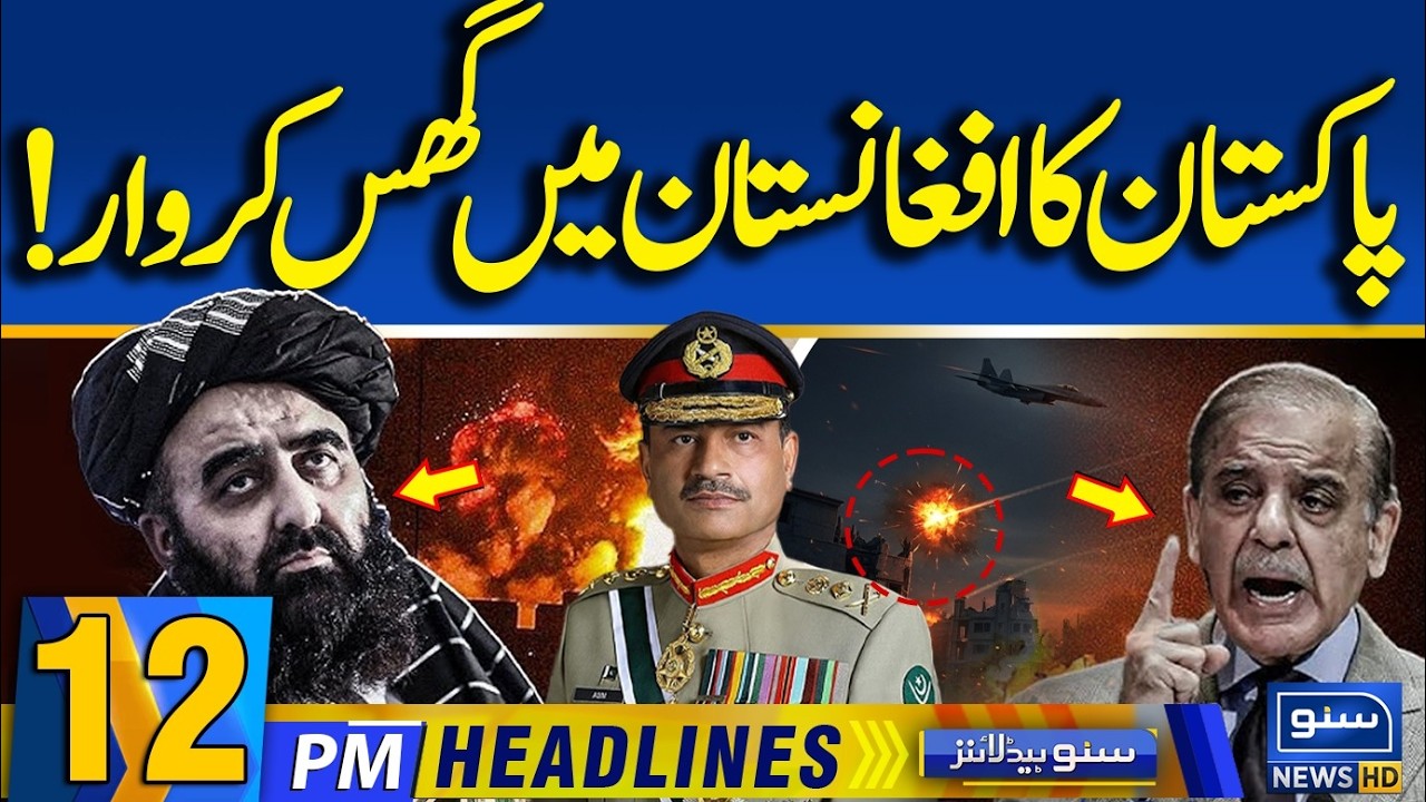 Pakistan Security Forces Launch Counterte****m Operation in Afghanistan | Pak Army | 12PM Headlines