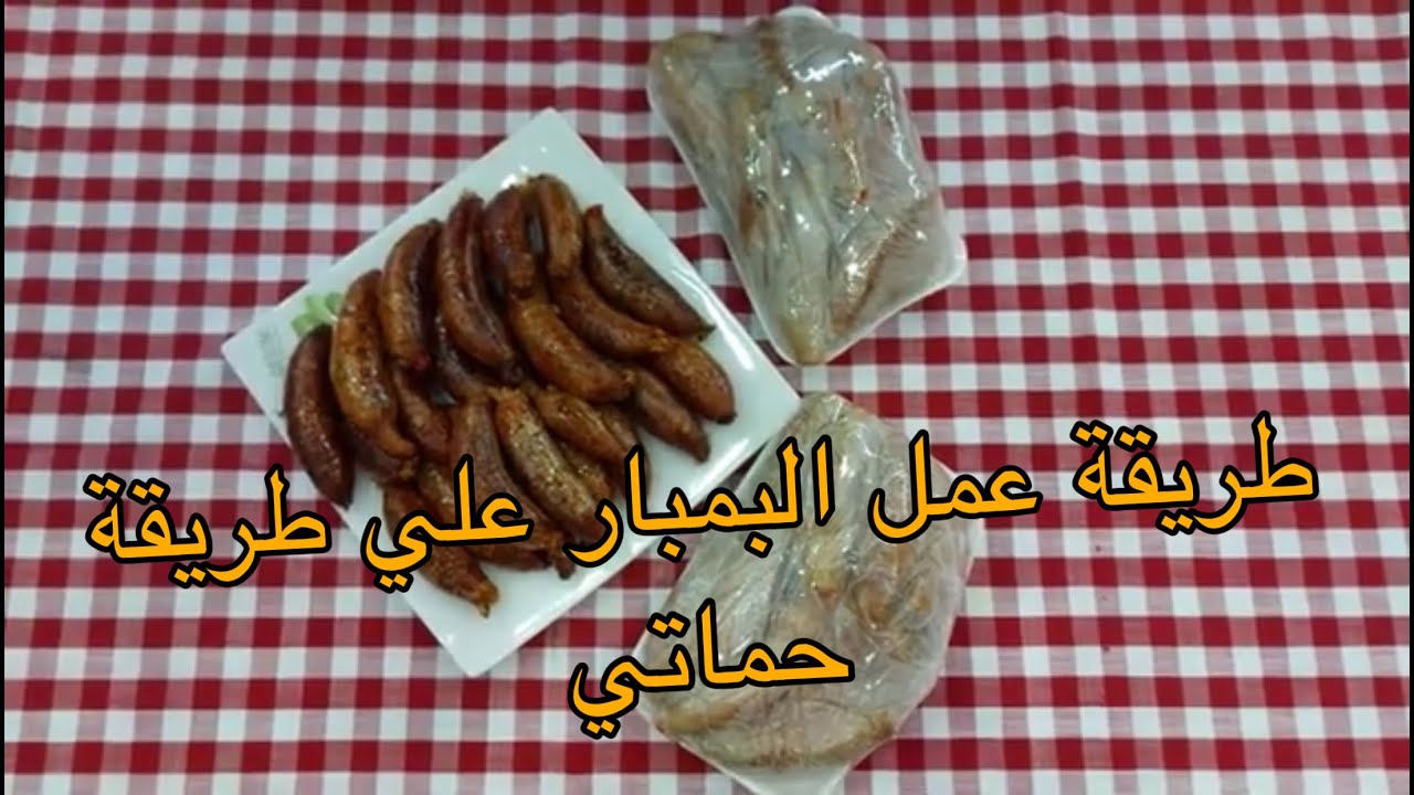 ممبار  حماتى لا يعلى عليه | عيد الأضحي