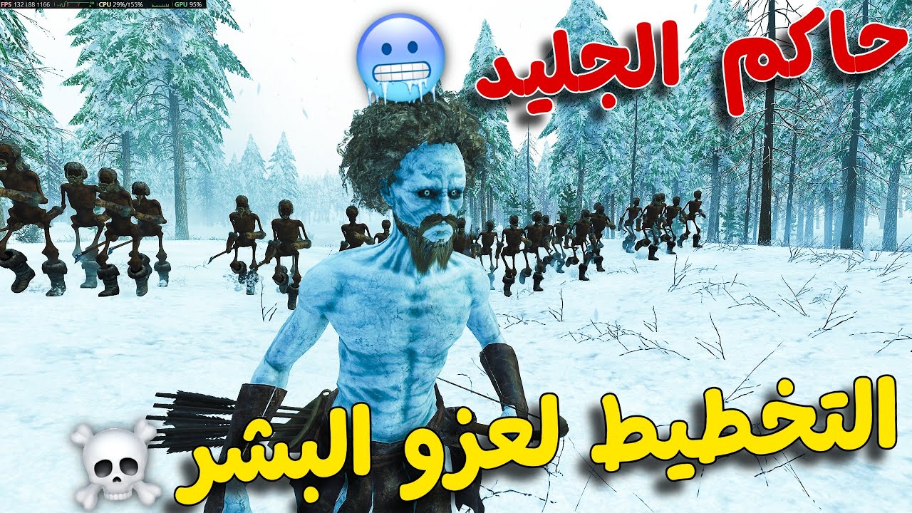 صراع العروش🔥 l حاكم الجليد ❄️ l البداية #1 ! ا ⚔ Mount And Blade 2 l MOD ROT