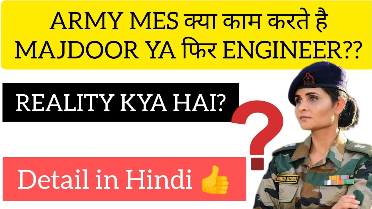Army MES Work Salary Duties & Uniform in Detail || Army MES Kaise Join Kare