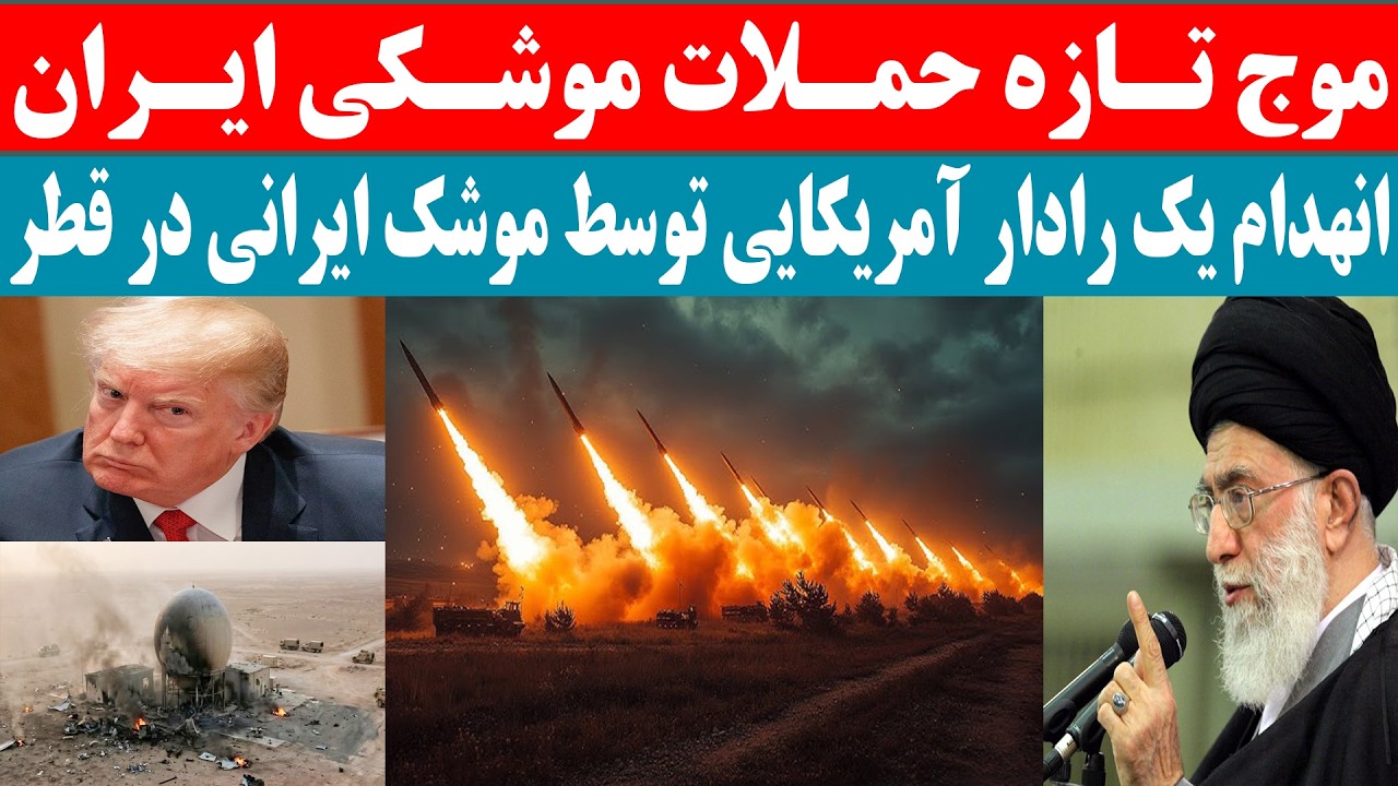 موج تازه حملات موشکی ایران
