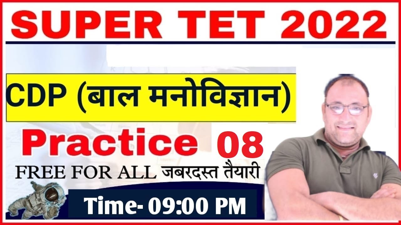 SUPER TET CDP | PRACTICE SET- 08 | super tet practice set chandra institute | stet cdp practice