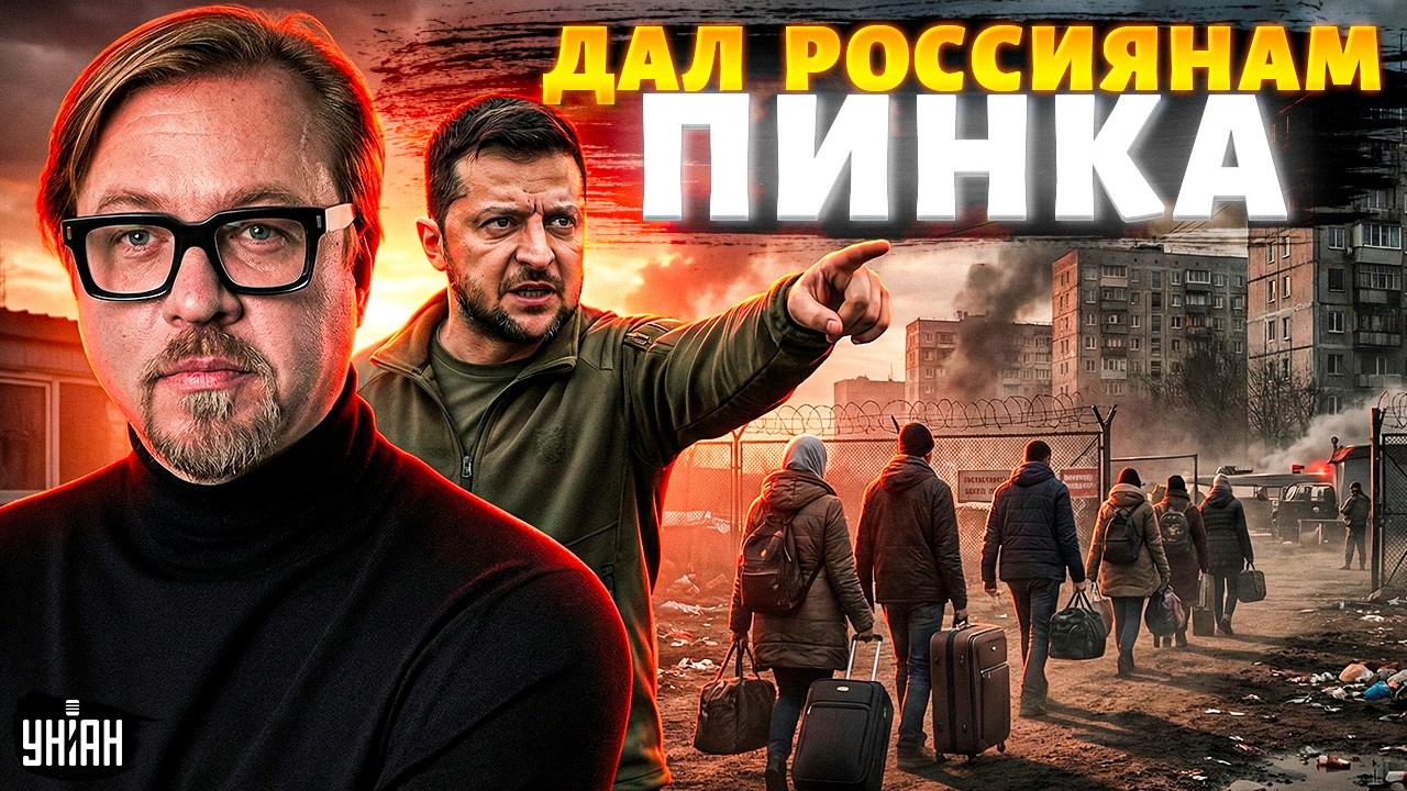 ⚡️Валите в Россию: Зеленский изгоняет россиян из ЕС и США! Весь Мюнхен в шоке / ТИЗЕНГАУЗЕН