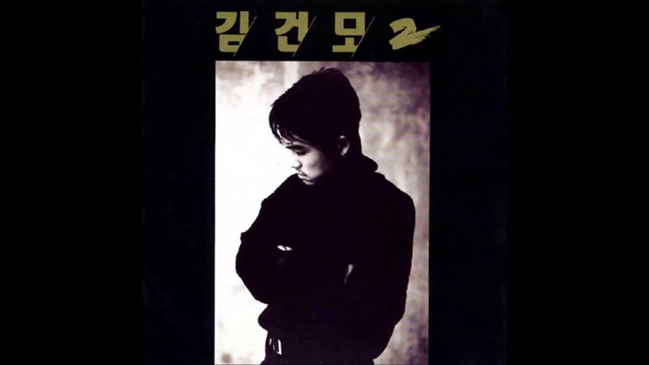 김건모 2집 김건모 (1993) [Full Audio]