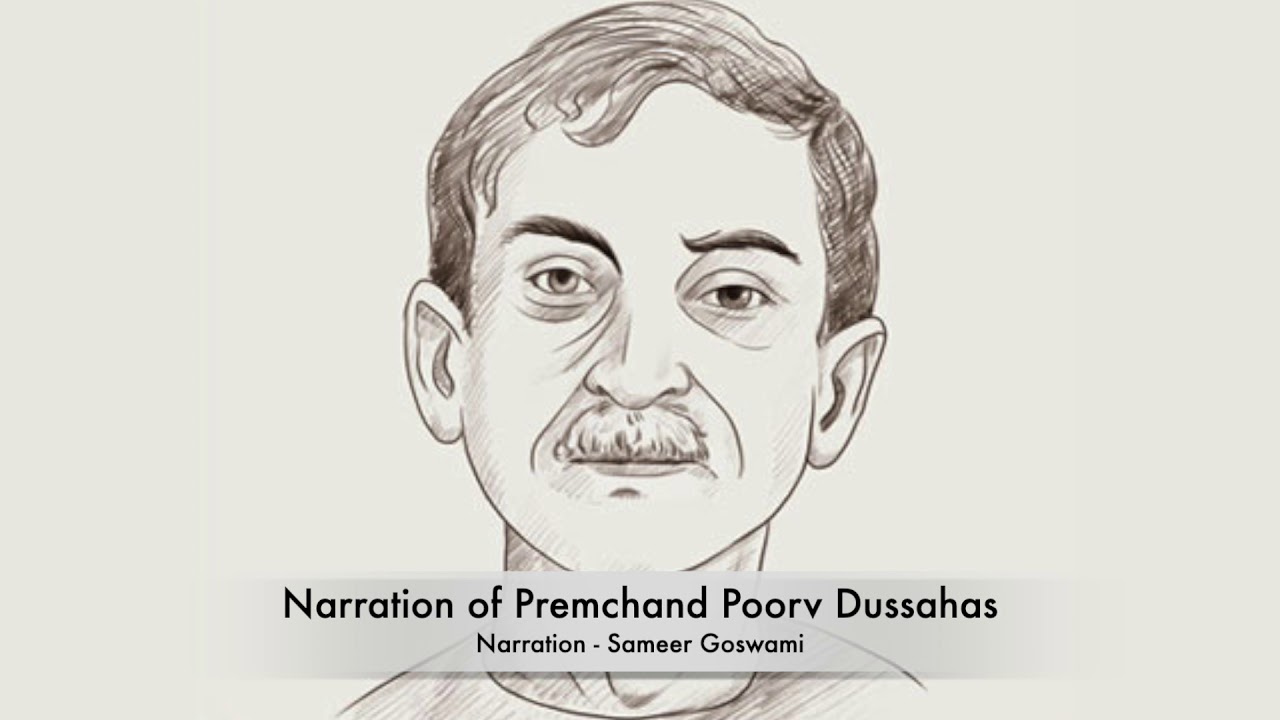 प्रेमचंद की कहानी 