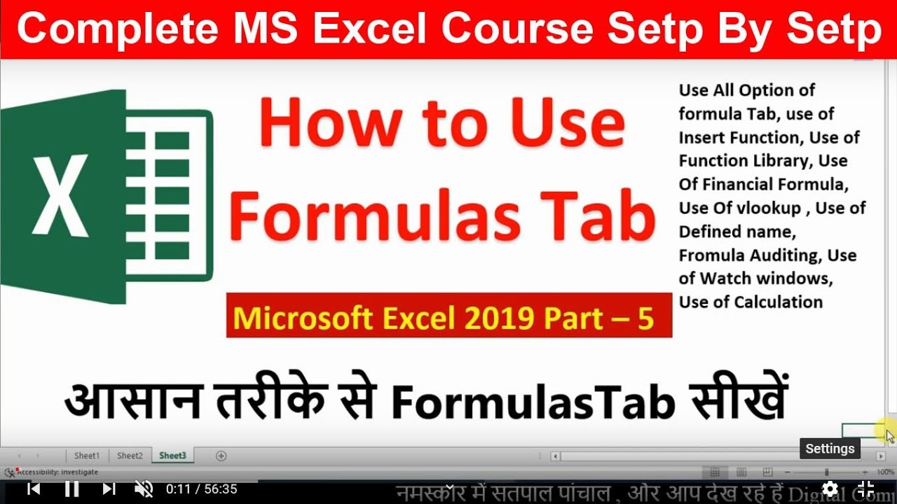 How to Use Formula Tab in Excel | Explain All Option of Formula | 2007| 2010 | 2013 | 2019 | Hindi