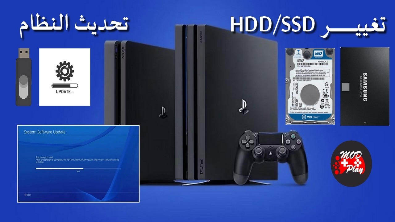 PS4 UPDATE HDD SSD - تحديث النظام و تغيير الهارد بلايستيشن 4