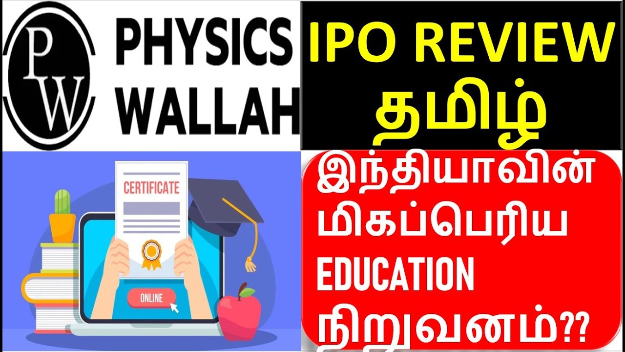 Physics Wallah IPO Review in Tamil - Education Industry - Industry Growth - Listing Gain - GMP???
