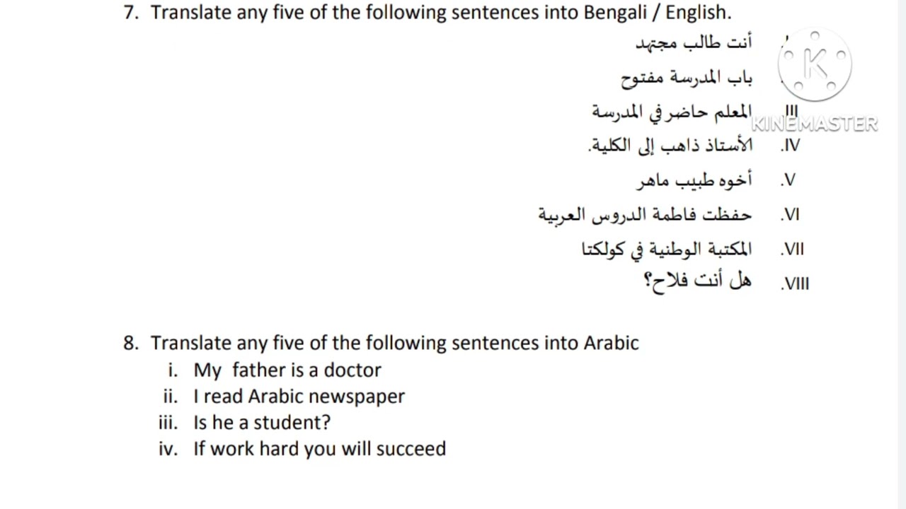 B.A 1St Sem General Question Paper-2020// Sub- Arabic// Paper-(GE-1/CC-1A)//Burdwan University