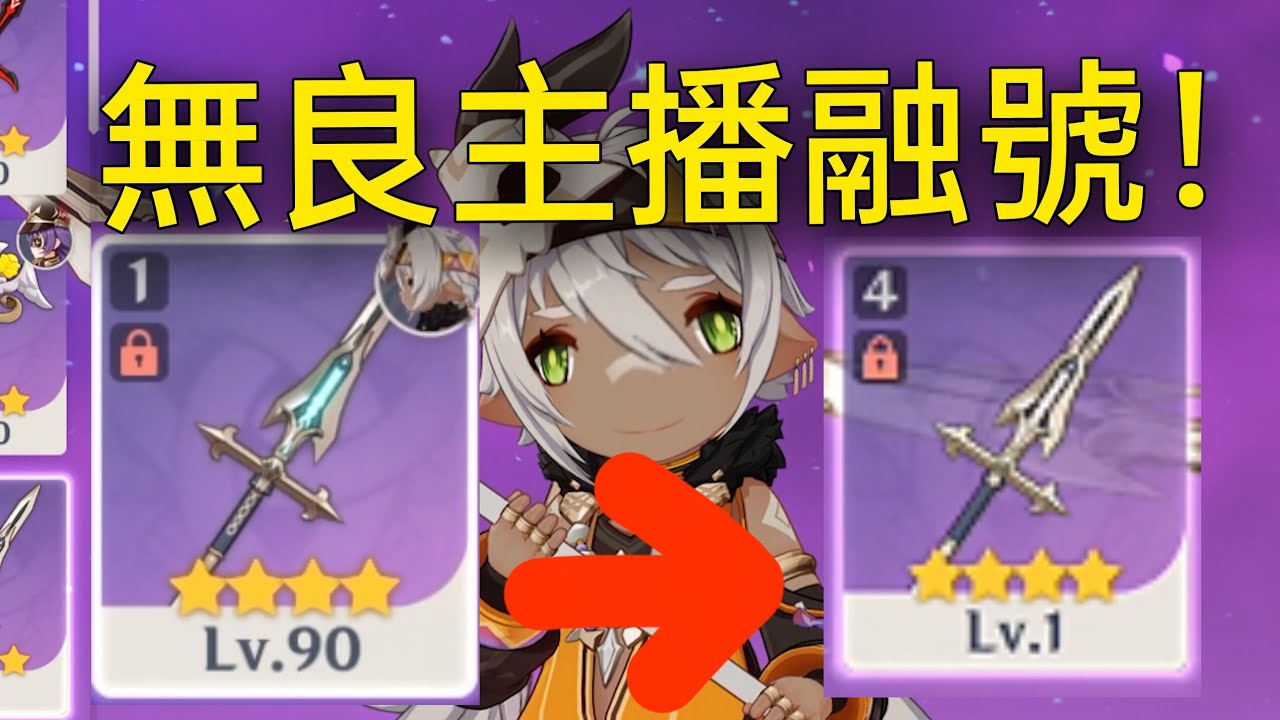 痛苦號打難4 主播竟融號