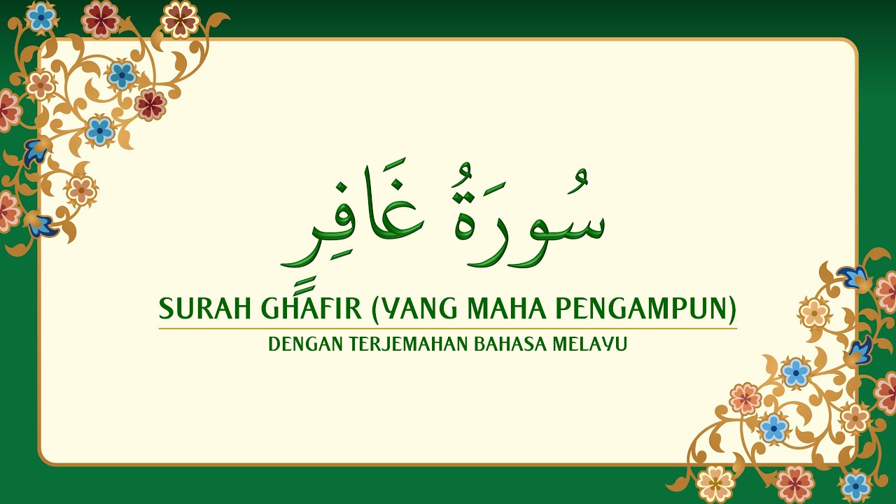 [040] Surah Ghafir dengan terjemahan Bahasa Melayu سورة غَافِر