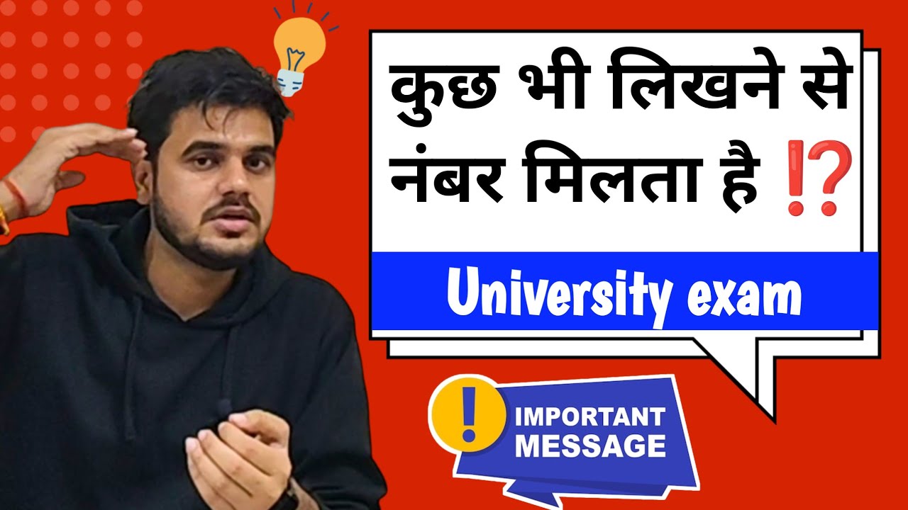 University Exam में कुछ भी लिखने से नंबर मिलता है ⁉️||  B.a/B.Sc/B.com copy kaise likhe