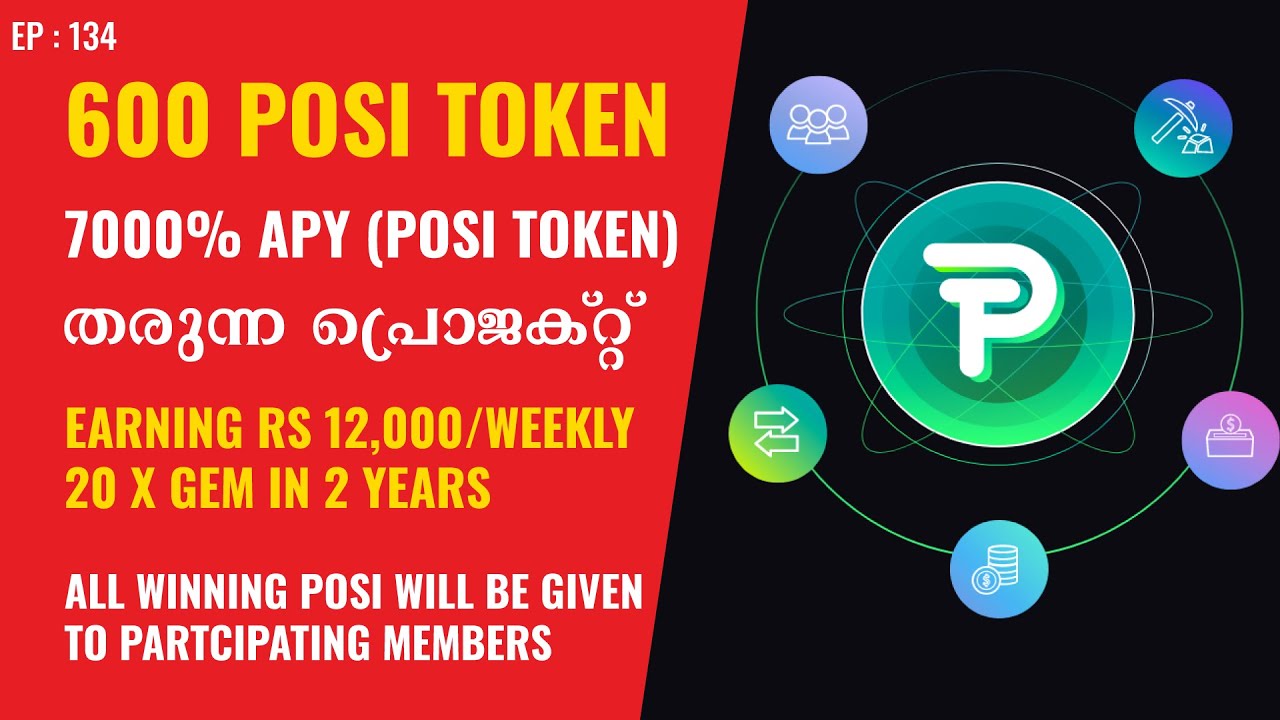 POSI Token Details Malayalam | Hidden 20X Gem Malayalam | Position Exchange Malayalam