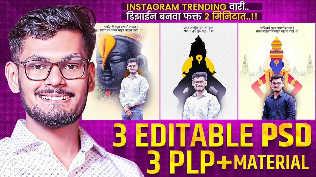 Instagram Trending Banner Editing | Ashadhi Ekadashi Banner Editing | Ashadhi Ekadashi Banner Plp |