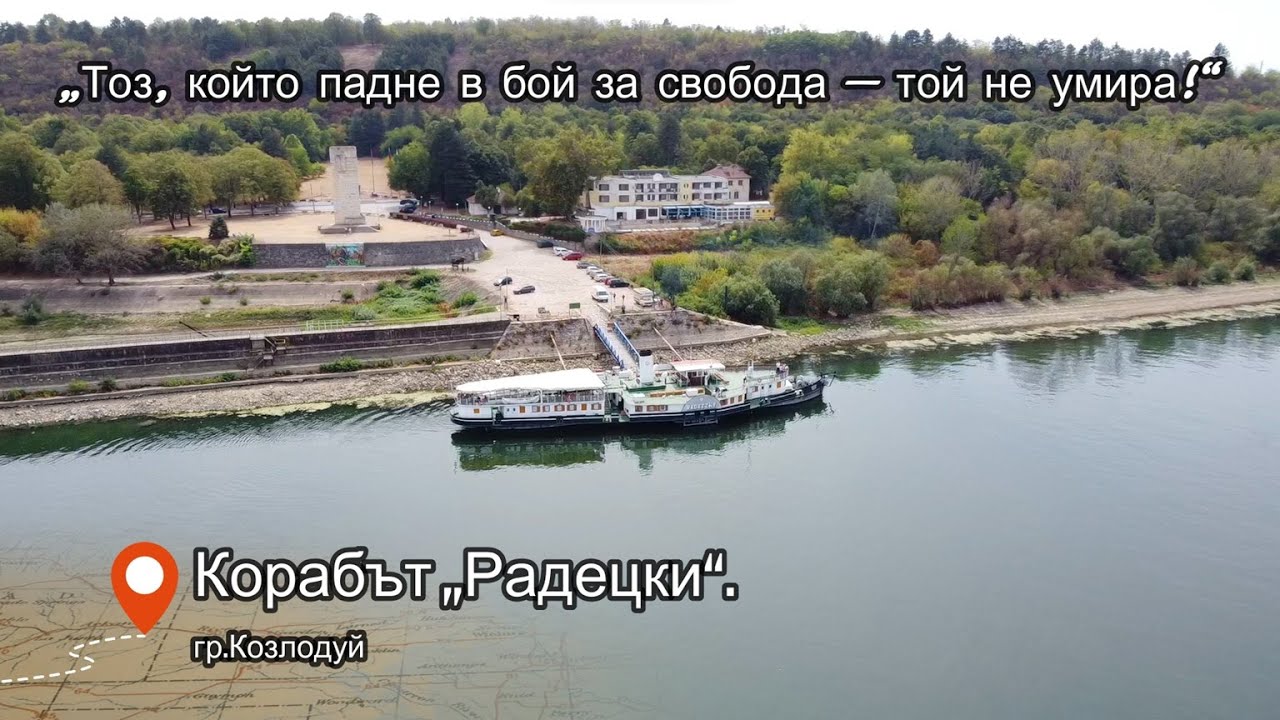 „Корабът Радецки – когато Ботев превърна Дунав в път към свободата“#Радецки #Ботев #Свобода