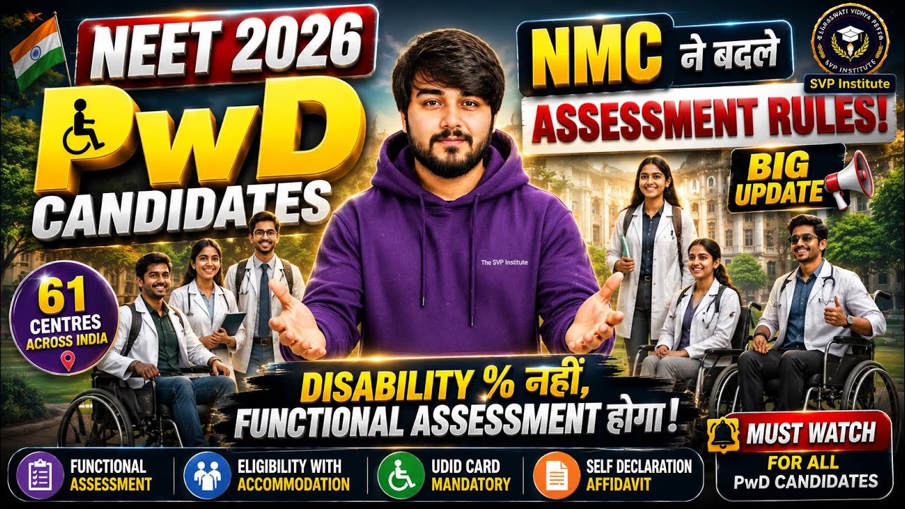 NEET 2026 PwD BIG UPDATE MBBS Admission के लिए New Disability Assessment Rules | NMC Guidelines SVP