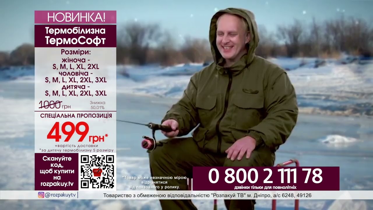 Термобілизна Термо Софт 0800211178