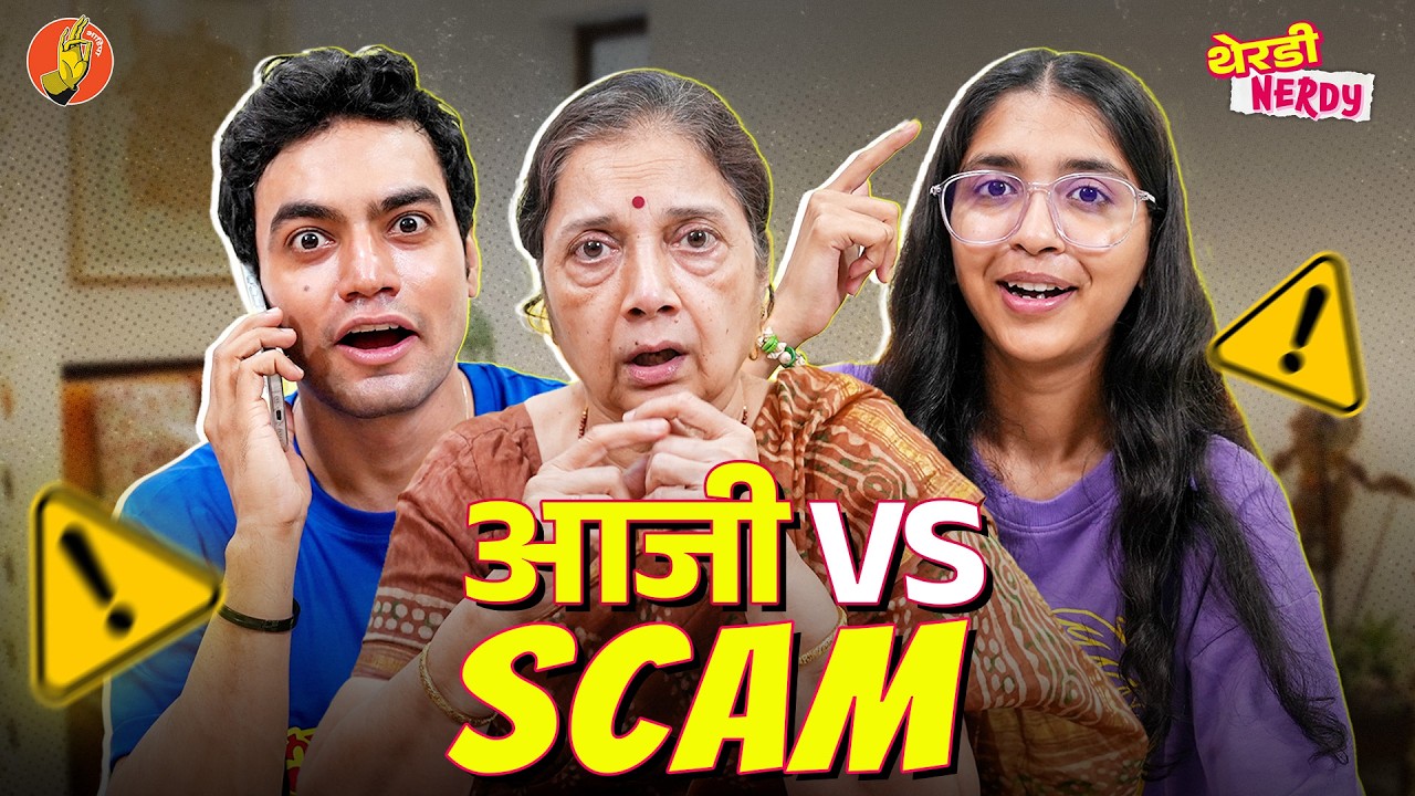 Aaji vs Scam | Aaji aani Me | Therdy Nerdy |  #BhaDiPa