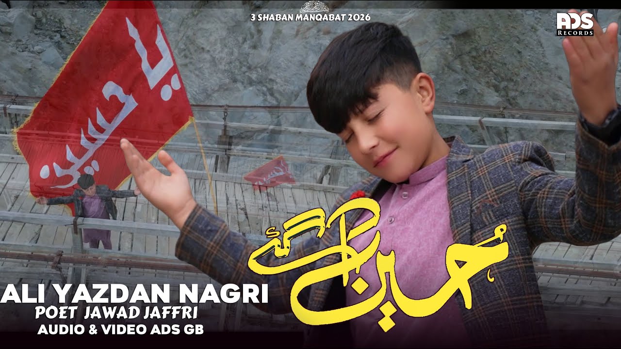 Hussain Aa Gaye | 3 Shaban Manqabat 2026 | Ali Yazdan Nagri