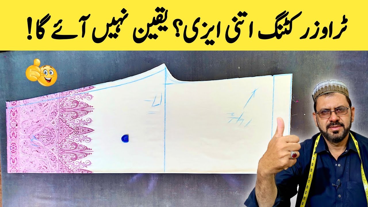 Simple Trouser Cutting Ka Asan Tareeqa | Step by Step Guide