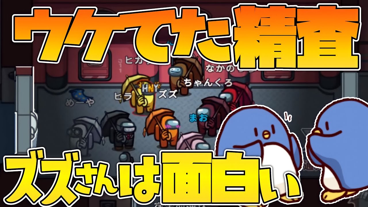 【MOD入り近アモ】面白かったと思ったけどなぁ？？